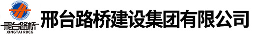 邢臺(tái)任勇機(jī)械制造有限公司